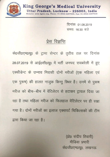 Press release issued by King George’s Medical University, Lucknow.