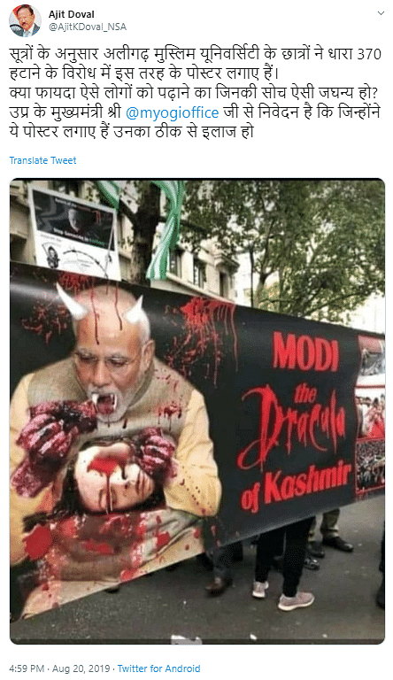 While the Modi poster has not been edited or tampered with, it was not put up by students of AMU.