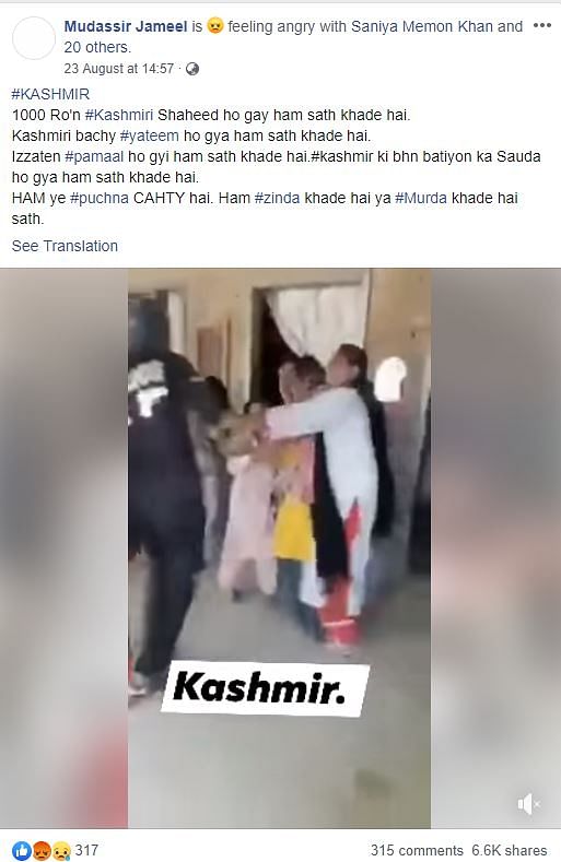 The video of policemen barging into a house and creating a ruckus was falsely shared as situation in Kashmir.