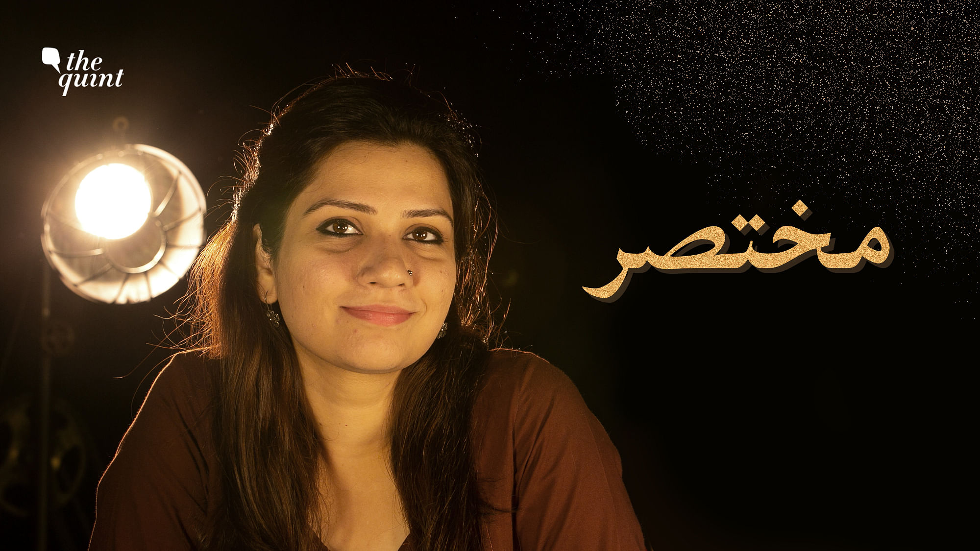 Watch the latest episode of Urdunama where The Quint’s Fabeha Syed explains the importance of everything that’s ‘Mukhtasar’ in our lives.