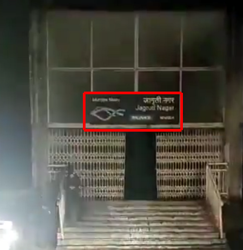 The hoarding of Jagruti Nagar is highlighted in red.