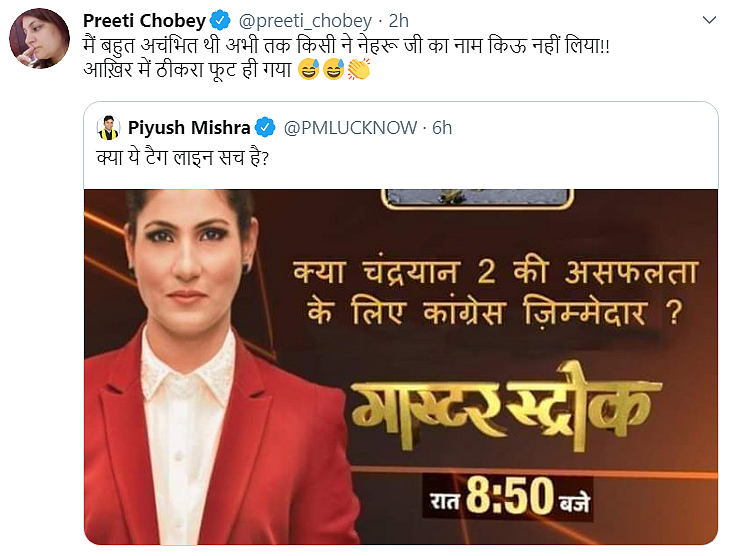 The image was retweeted by the Preeti Chobey