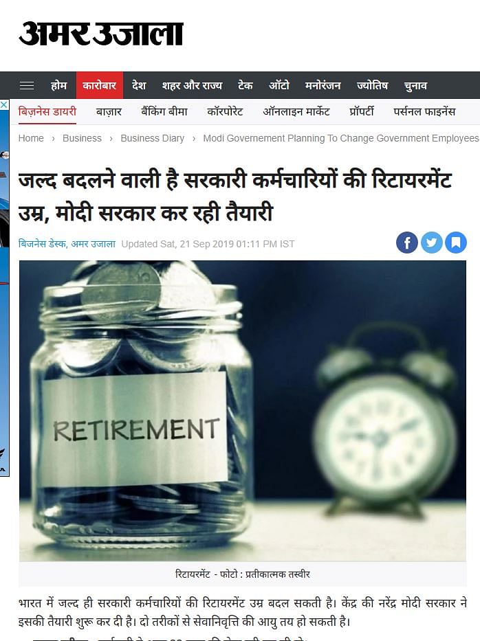 The Department of Personnel and Training, while speaking to The Quint, refused any change in the retirement age. 