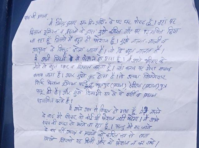 In his suicide note, Trivendra Kumar, wrote he was repeatedly taunted for being selected through reservation.