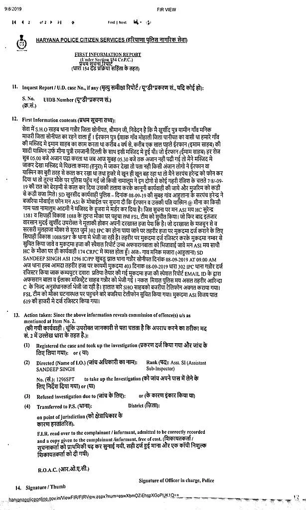 Imam, Wife Killed On Suspicion of Using Black Magic in Sonipat