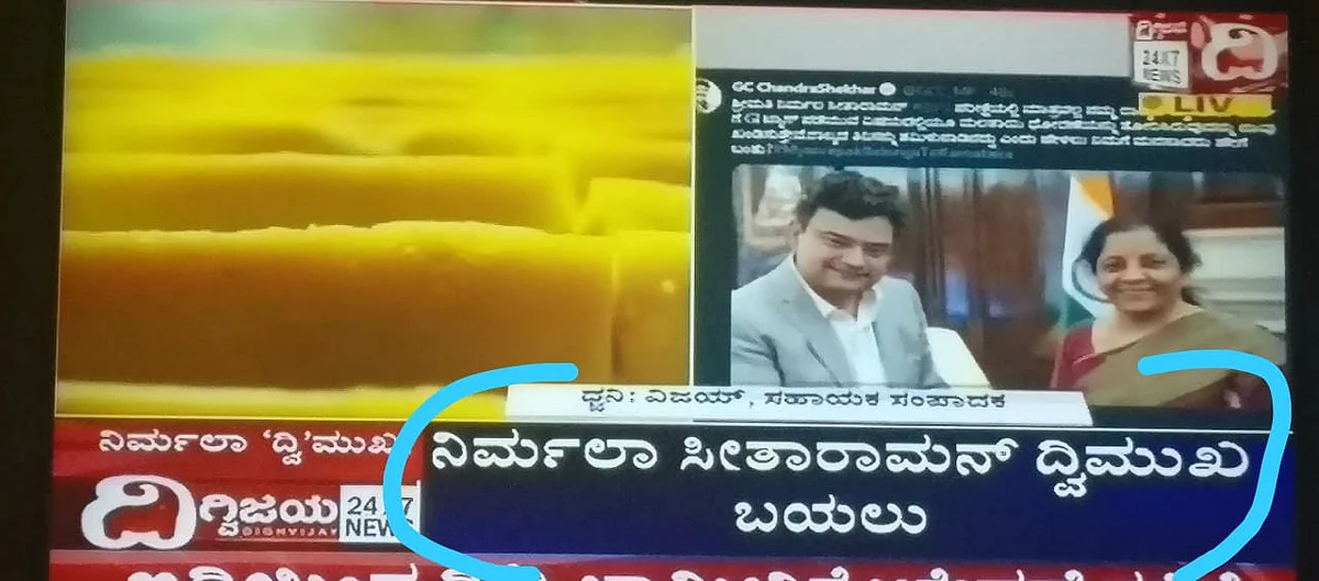 Dighvijay News called Nirmala Sitharaman “two-faced”.