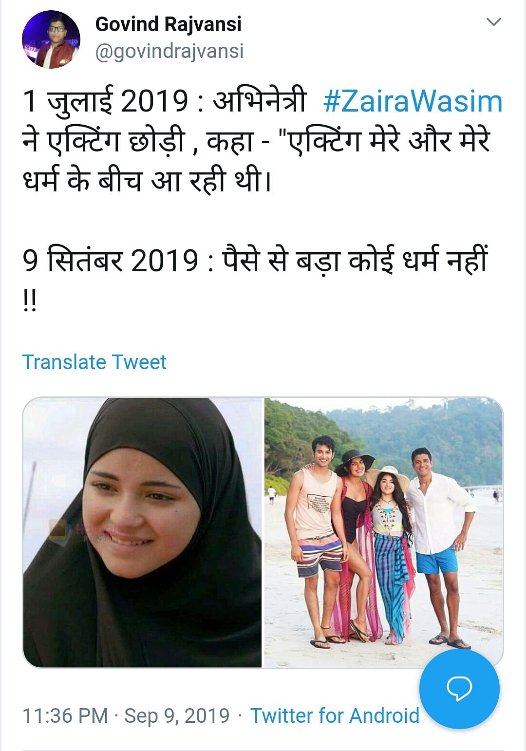 The photo is being shared with the claim that Zaira Wasim is back to acting and promoting her upcoming film.