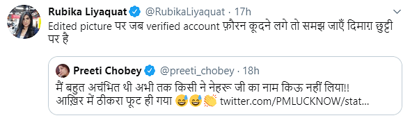 Rubika Liyaquat took to Twitter dismissing the claims made by multiple users on social media.
