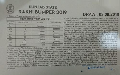 There will be two prize winners of the Rakhi Bumper Lottery and they will win a prize of Rupees 1.5 cr each. 