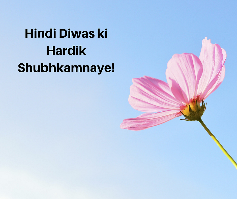 Hindi Diwas wishes.