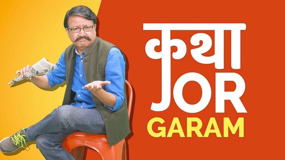 In Haryana Not Just Dushyant Chautala Ml Khattar Also Duped The Voters Android app showing the family tree of the greek gods. the quint