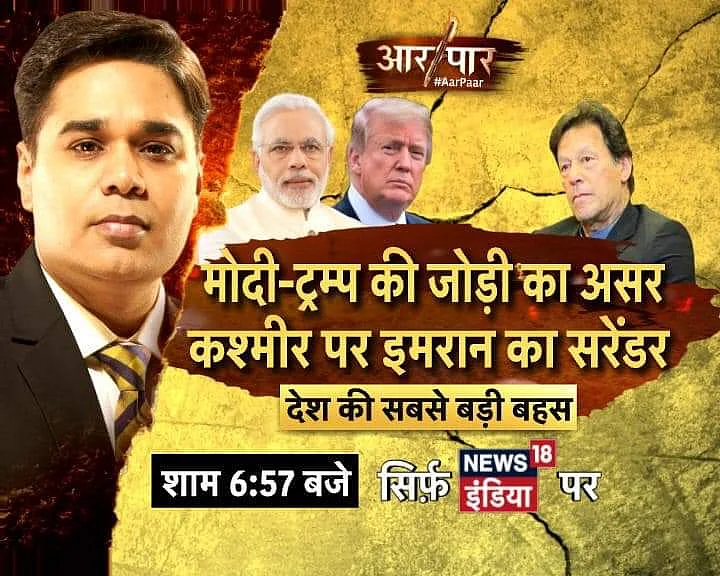 The original graphic which was uploaded by the news channel on 24 September. 
