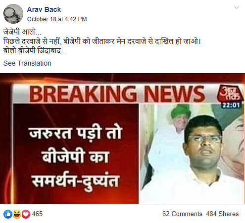 The image is viral on Facebook.
