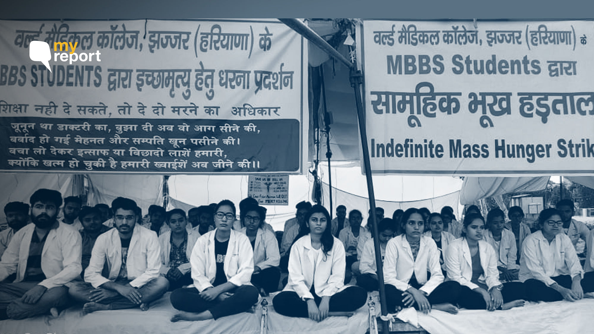 MBBS students from Jhajjar Medical College stage a protest in Delhi. &nbsp;