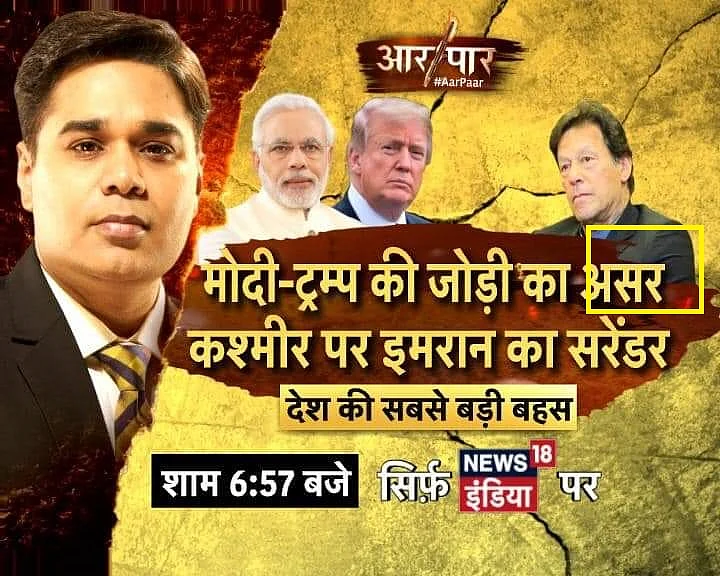 Did News18 Anchor Amish Devgan Credit Modi for Bagdadi’s Death?