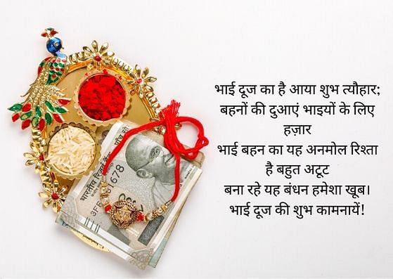 Here are some wishes, images, quotes and greeting on the occasion of Bhai Dooj.