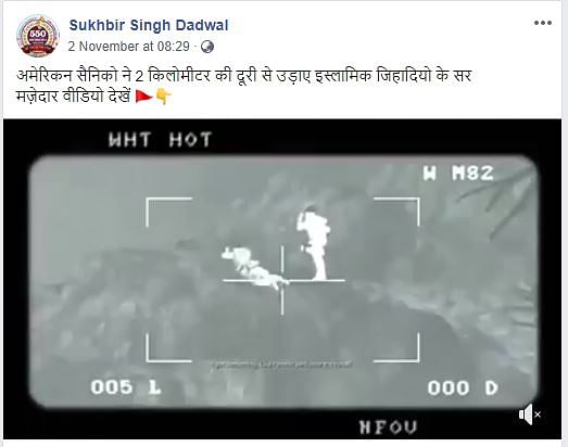 A viral video on social media is being shared with a claim that it shows US soldiers killing terrorists. 