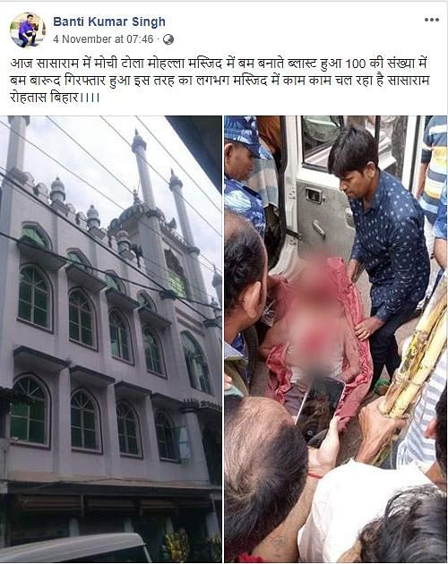 A viral message on social media claims that after a blast in a mosque in Bihar, 100 bombs were found on the spot.