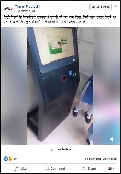 A video of students scanning ID cards for attendance is being shared with a claim that it is from a school in Delhi