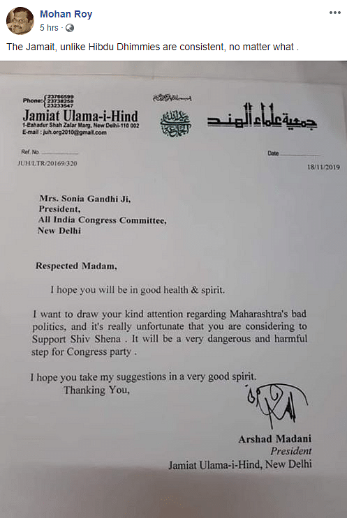 The organisation took to Twitter and said that it has not issued any such letter.