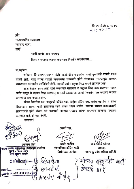 Uddhav to Take Oath as CM, NCP Gets Deputy CM, Speaker from Cong