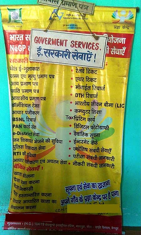 An example of a poorly displayed rate chart in Bankati, East Singhbum district.