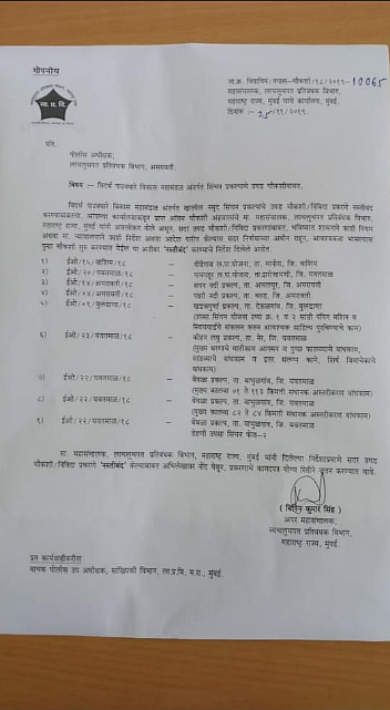 A copy of the ACB report being circulated across news organisations and social media.