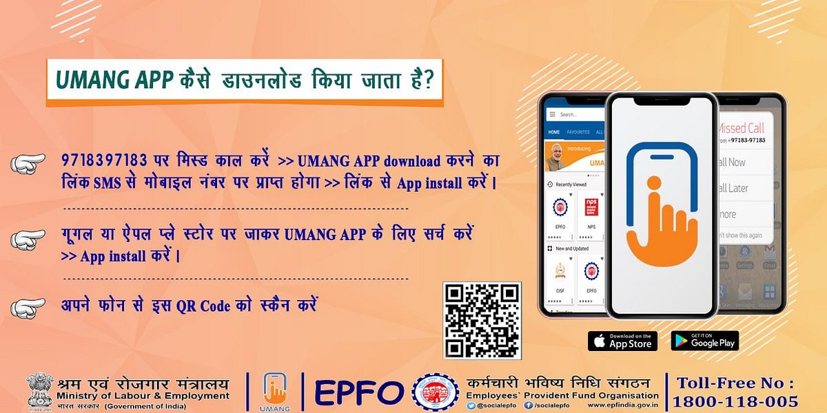 Check how to download Umang App. 