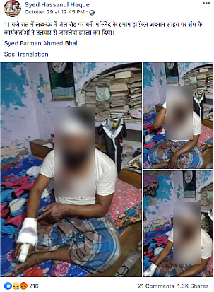 Did ‘Sanghs’ Attack Lucknow Imam? No, It Was a Robbery Gone Wrong