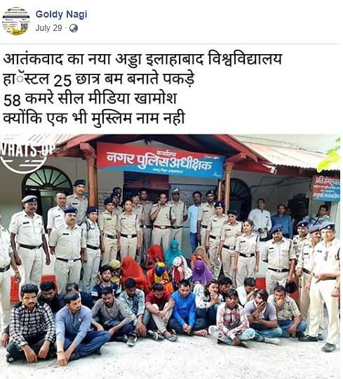 These are not college students but a sex-racket gang which was busted by Ratlam police on 14 July. 
