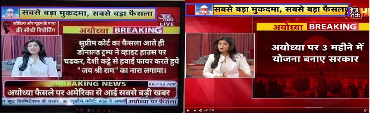 There’s an image on social media of Aaj Tak ‘reporting’ Trump celebrating the Ayodhya verdict – it’s of course fake.