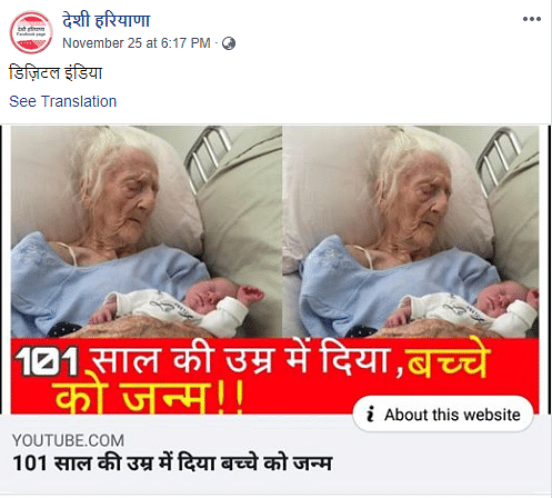 An ABC News article published in 2015 mentions that the 101-year-old woman is holding her great-granddaughter.
