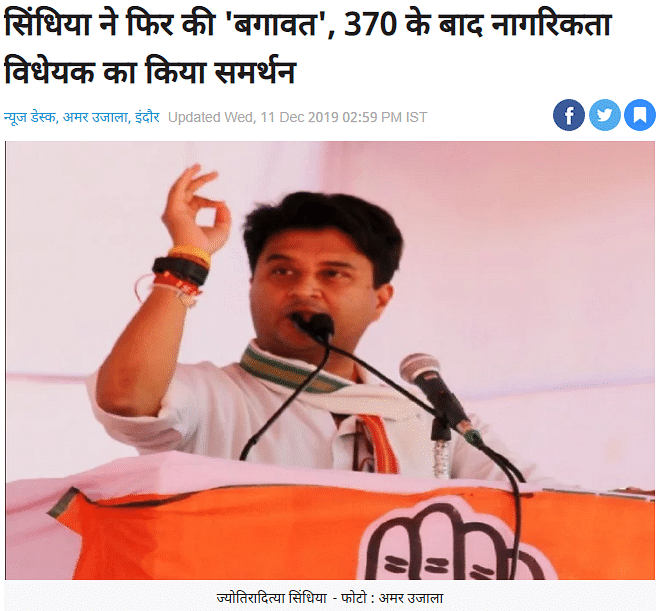Amar Ujala claimed that after abrogation of Article 370, Scindia again went against the party’s stance.