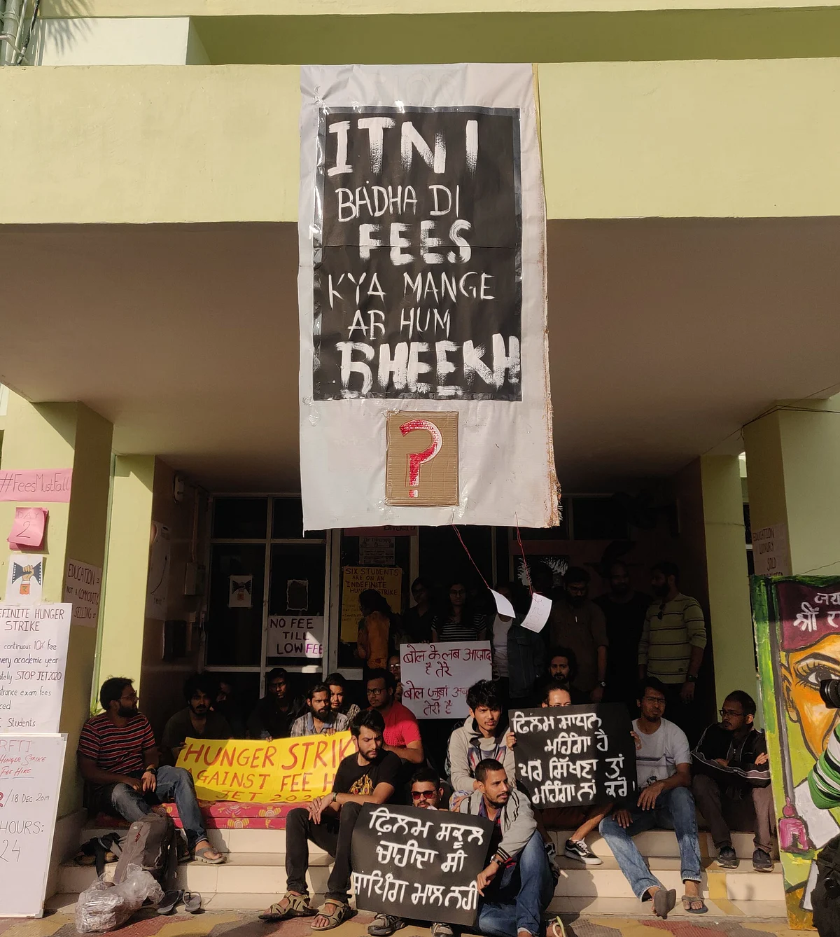 Students of SRFTI protesting against high academic and entrance fees.