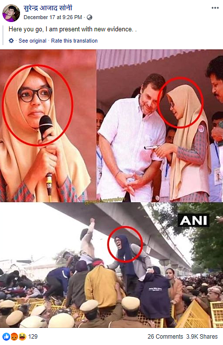 CAA Protests: Class 12 Student Misidentified as Jamia’s Ayesha