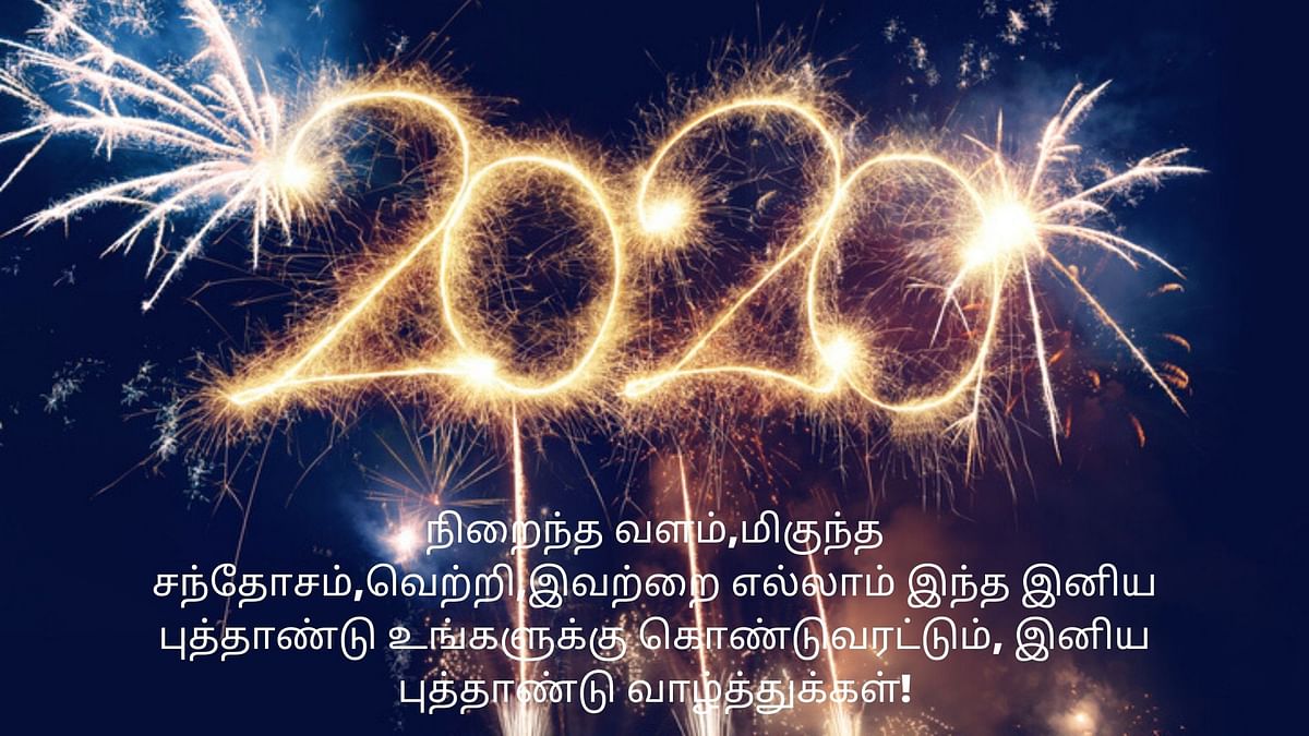 Happy New Years 2020 Wishes in English Tamil,Telugu,Malayalam ...