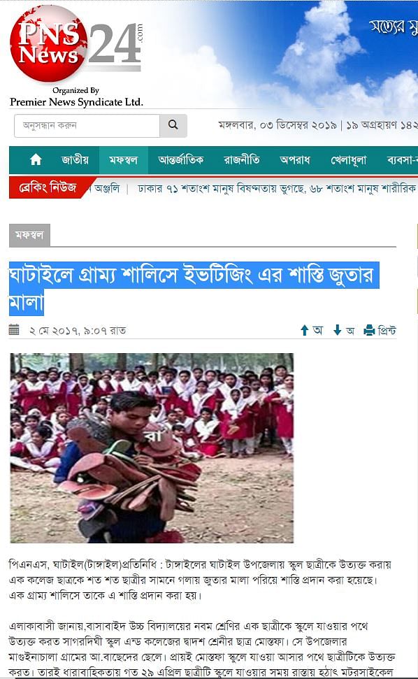 The boy was punished for harassing a ninth standard girl in Bangladesh following which he was garlanded with shoes.