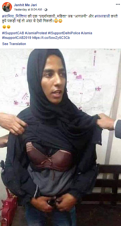 Image of Egypt Man Dressed as Woman Passed off as Jamia Protester