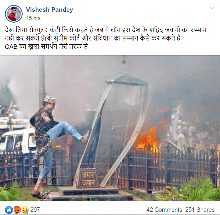 fact check old image shared as caa protestors vandalising amar jawan memorial amar jawan memorial