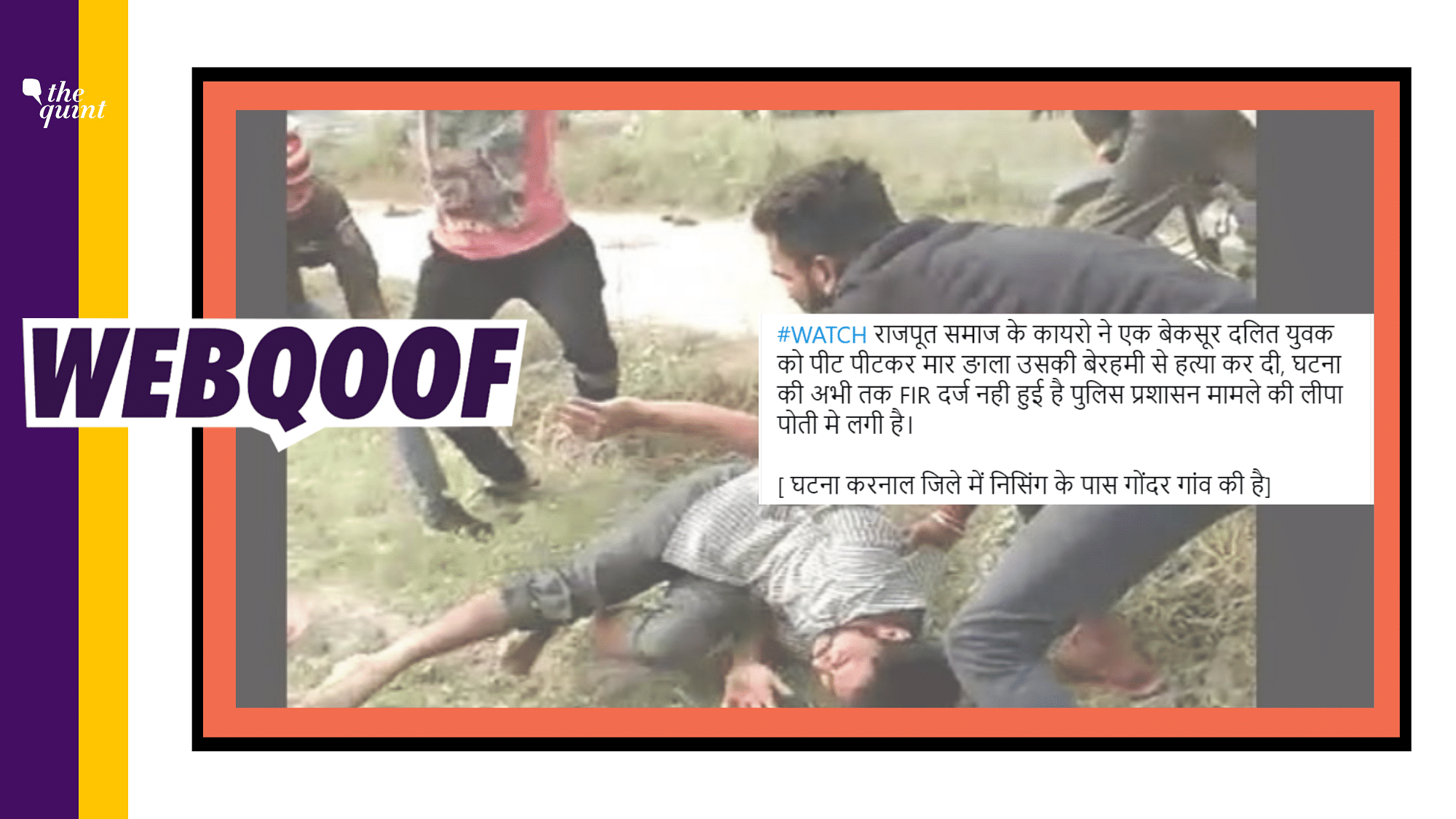 The video, shared with the claim that the man was beaten to death because he is a Dalit, is completely false.