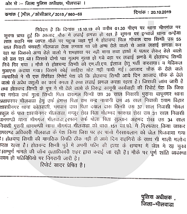 The FIR dated 20 October named the five accused.