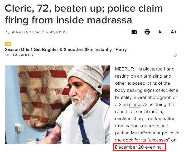 A message is being circulated on social media with a claim that a UP cleric was thrashed by cops for pelting stones.