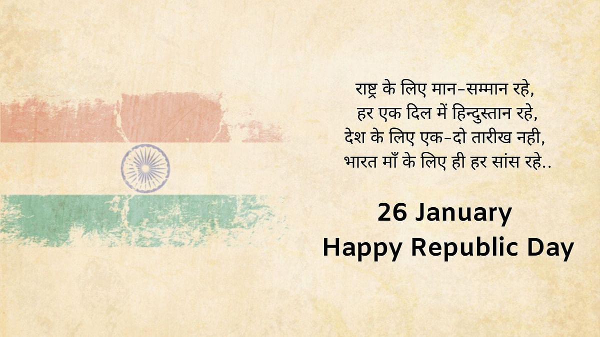 Republic Day Wishes, Images with Quotes in English, Hindi. Happy ...