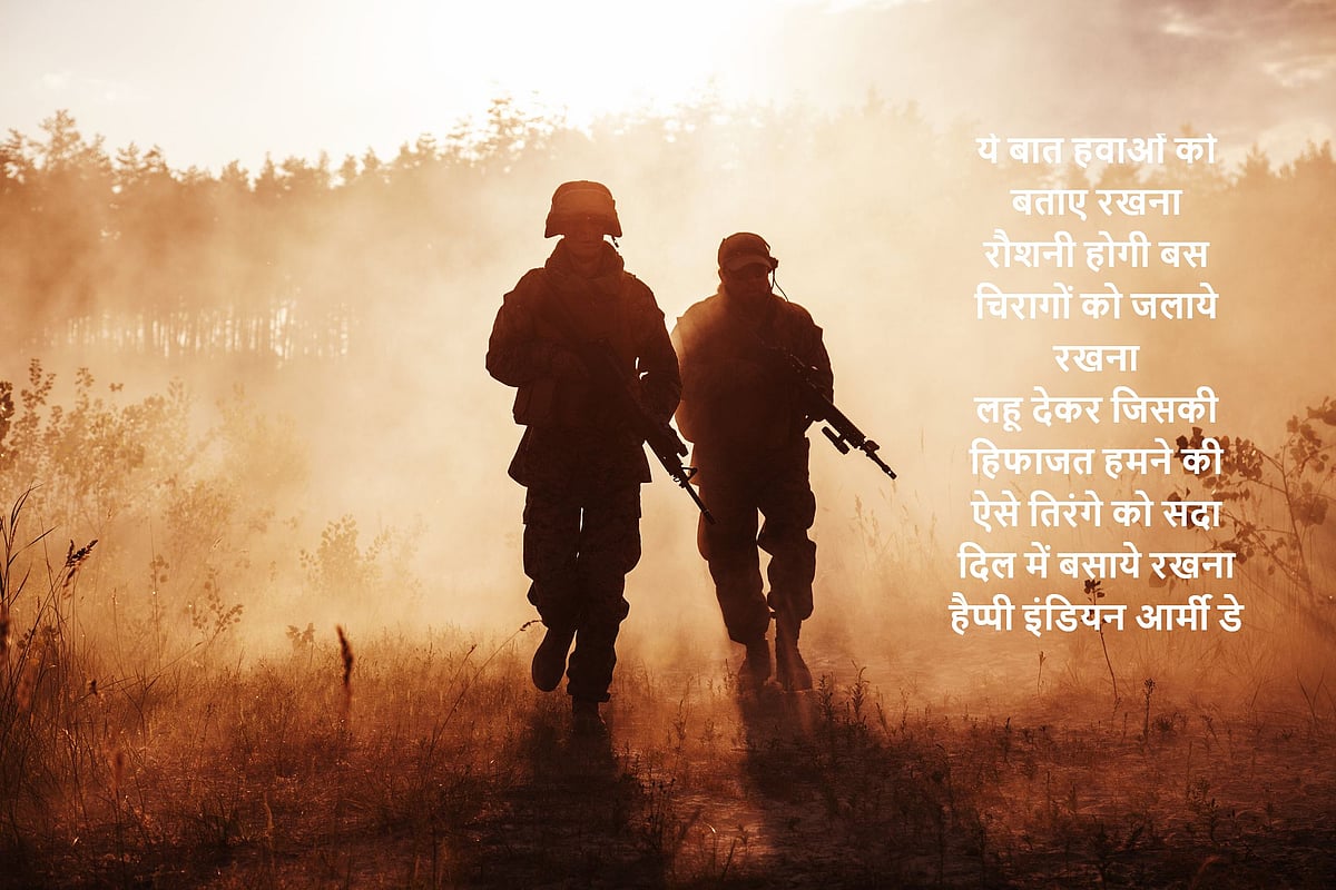 Indian Army Day 2022 Wishes, Images, and Quotes in Hindi and English for WhatsApp Status and
