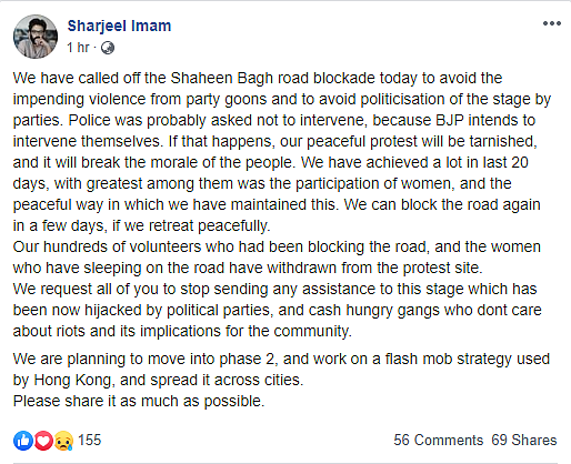 Sharjeel Imam’s Facebook post.