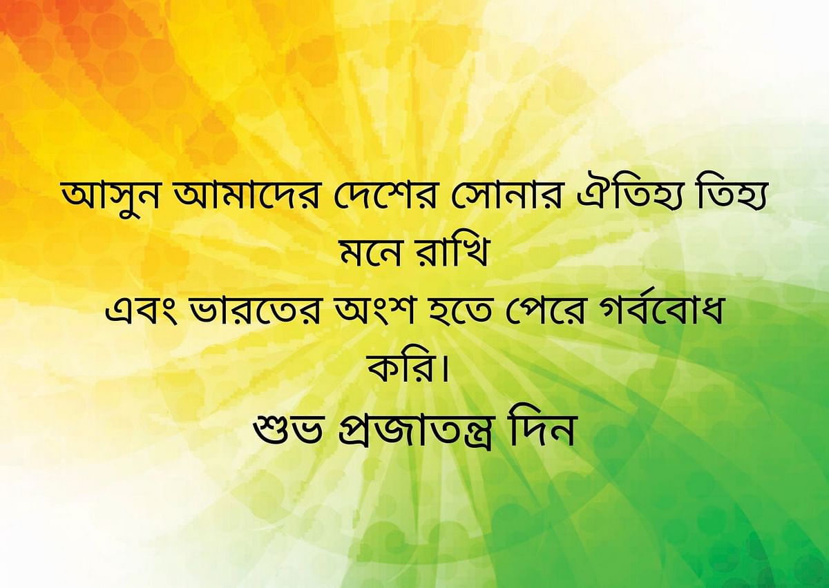 Happy Republic Day Wishes, Quotes and Images in English, Hindi, Punjabi, Bengali and Gujarati