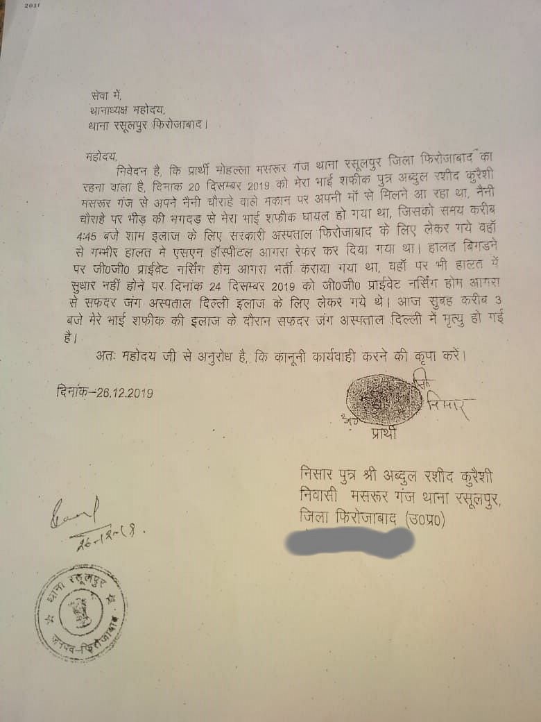 In Firozabad, while medical records of 3 victims mention gunshot injury, the complaint letter keeps mum.