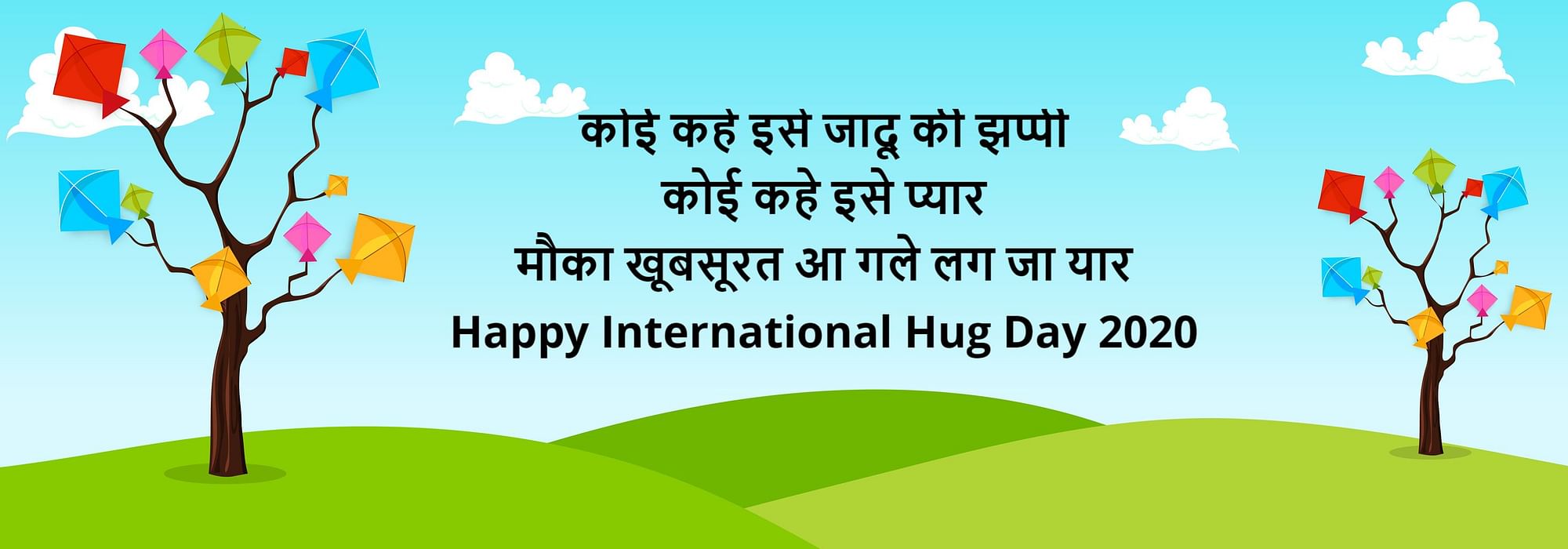 Happy World Hugging Day Images with Quotes: 21 January ...