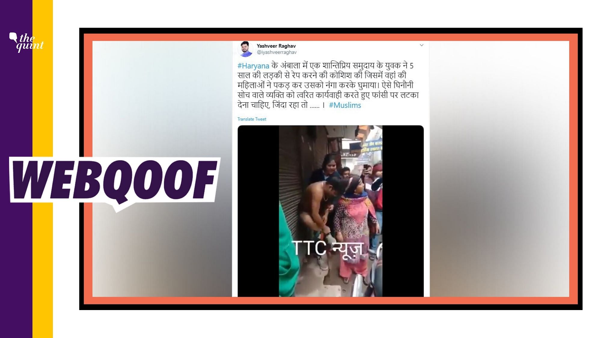 A video of women stripping a man and beating him up for allegedly sexually harassing a five-year-old girl is being shared with a claim that the accused is Muslim.&nbsp;