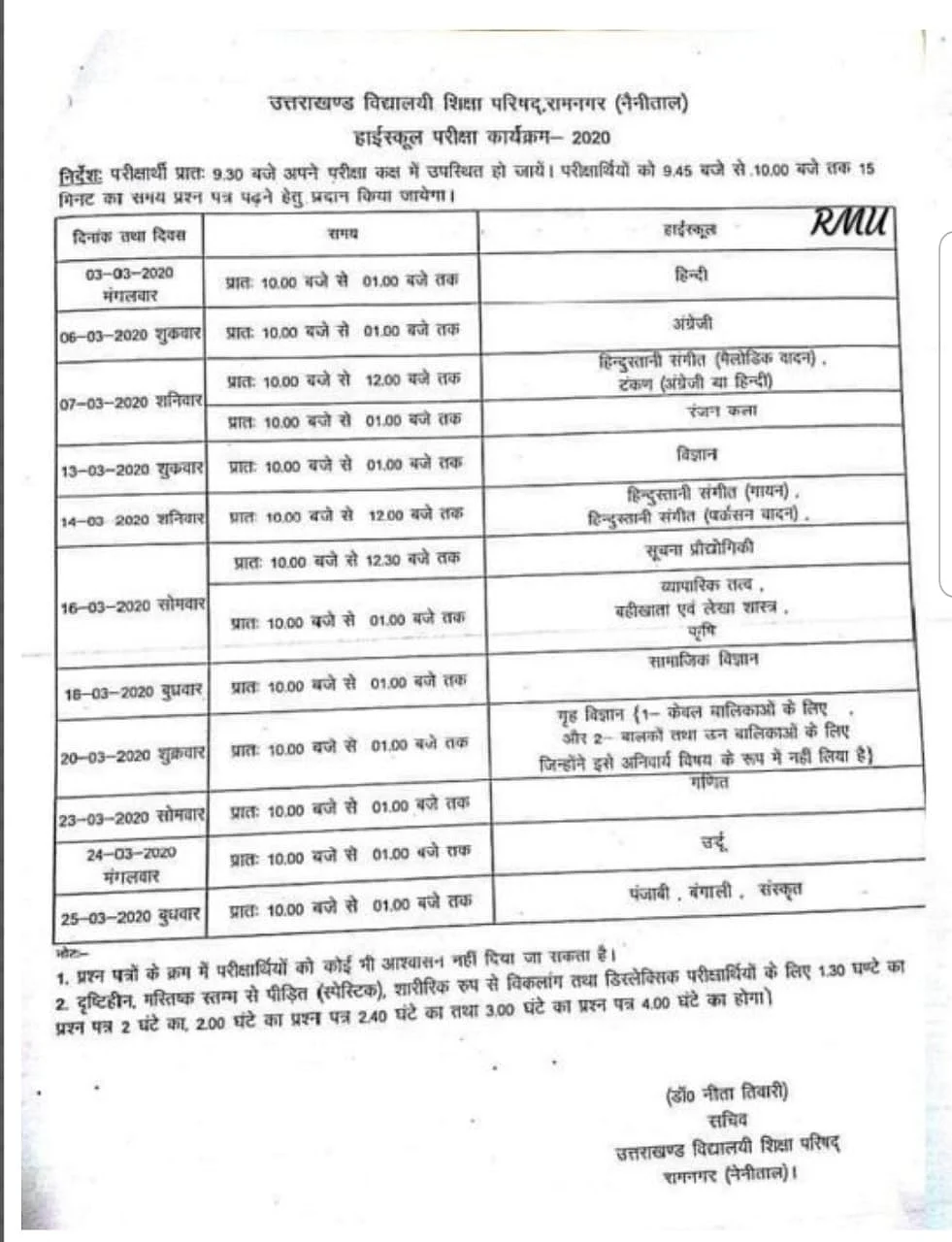 Uttarakhand Board Class 10 Datesheet 